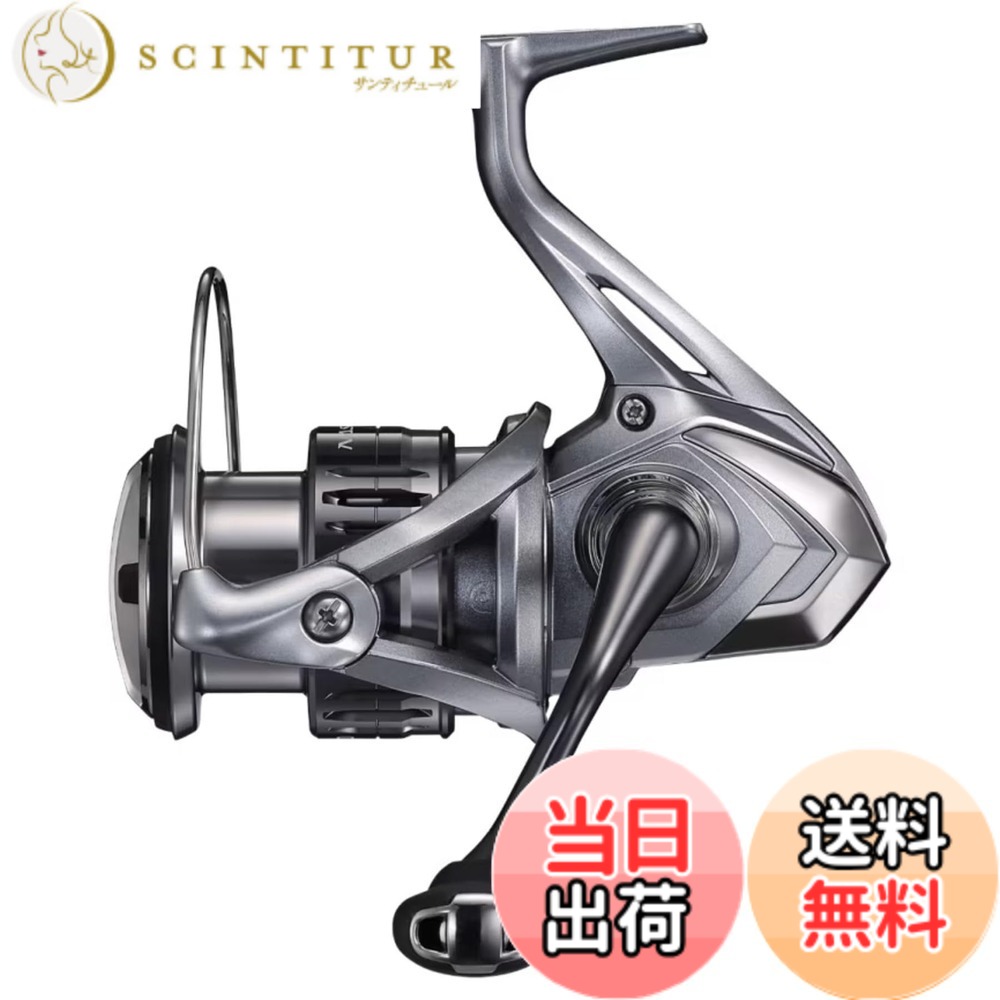 【送料無料】シマノ(SHIMANO) スピニングリール 21 ナスキー 2500｜サンティチュール