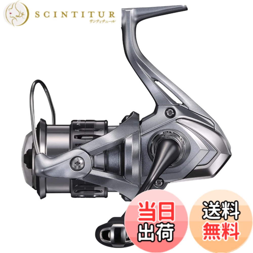 【送料無料】シマノ(SHIMANO) スピニングリール 21 ナスキー C2000S|サンティチュール
