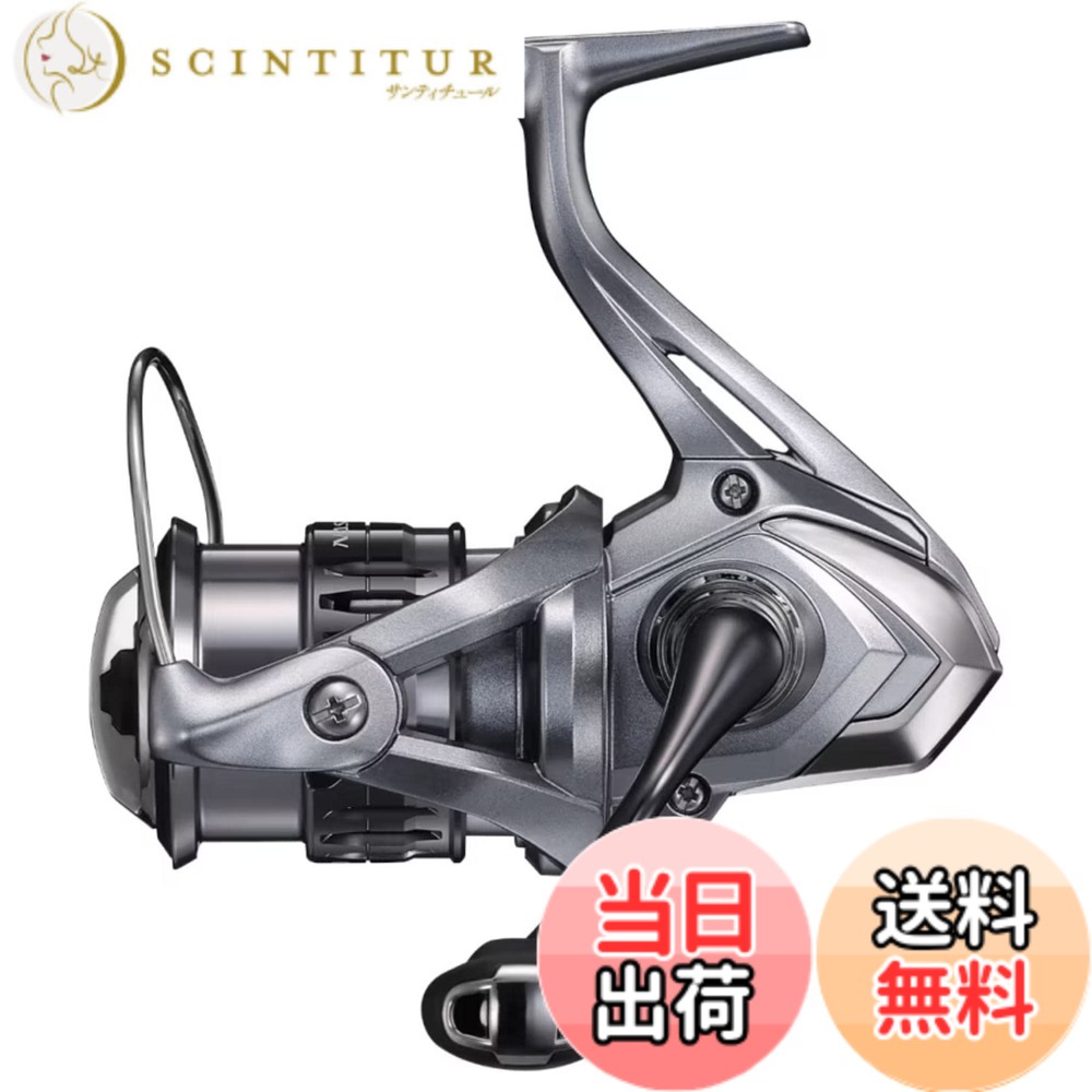 【送料無料】シマノ(SHIMANO) スピニングリール 21 ナスキー C2000SHG｜サンティチュール