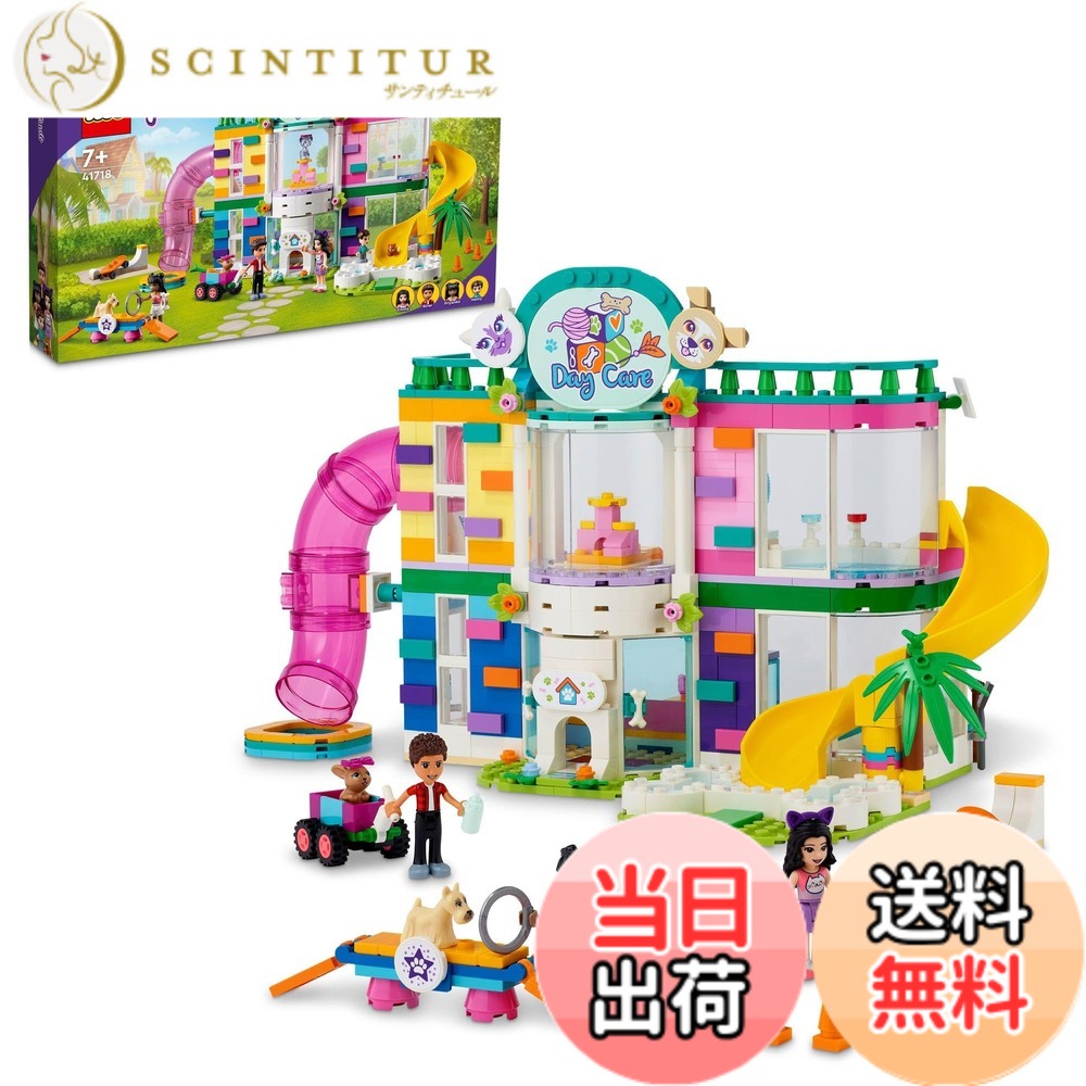 【貨物輸送無料】レゴ(LEGO) フレンズ ハートレイクシティのぺットデイケアセンター 41718 遊び道具 差しつかえる 差し上げ物 おあやつり人形 お人形さん 毛の荒物 どうぶつ 御姉さん 7歳以上