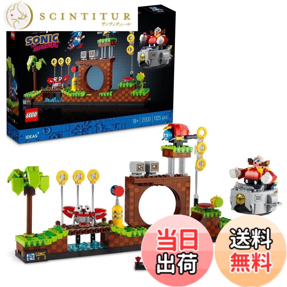 【貨物輸送無料】レゴ(LEGO) アイデア ソニック・ザ・ヘッジホッグ(TM) － 緑であること吸血鬼地域 21331 手あそび 立ちはだかる 差し上げ物 テレビ受像機力くらべ お坊っちゃん 御嬢さん 成年者