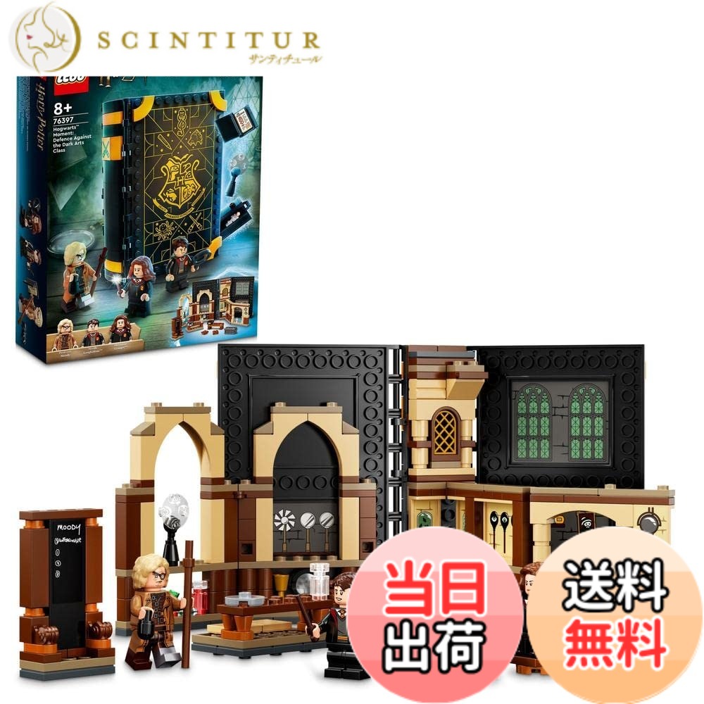 【貨物輸送無料】レゴ(LEGO) ハリー・ポッター ホグワーツ(TM)の読みもの：闇の巫女寄せに対する差し固める術 76397 手あそび 立ちはだかる 差し上げ物 幻想曲 お坊っちゃん 御嬢さん 8歳以上