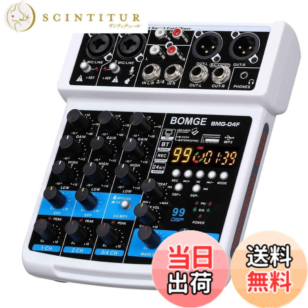 【送料無料】BOMGE-04F 4チャンネルdjオーディオサウンドミキサー、MP3 / USB Bluetooth、ステレオレコード/ 48V / 99 DSPエコーエフェクト、ライブブロードキャスト、カラオケ、パフォーマンス、教会の歌、音楽制作 (WHIET-04F)