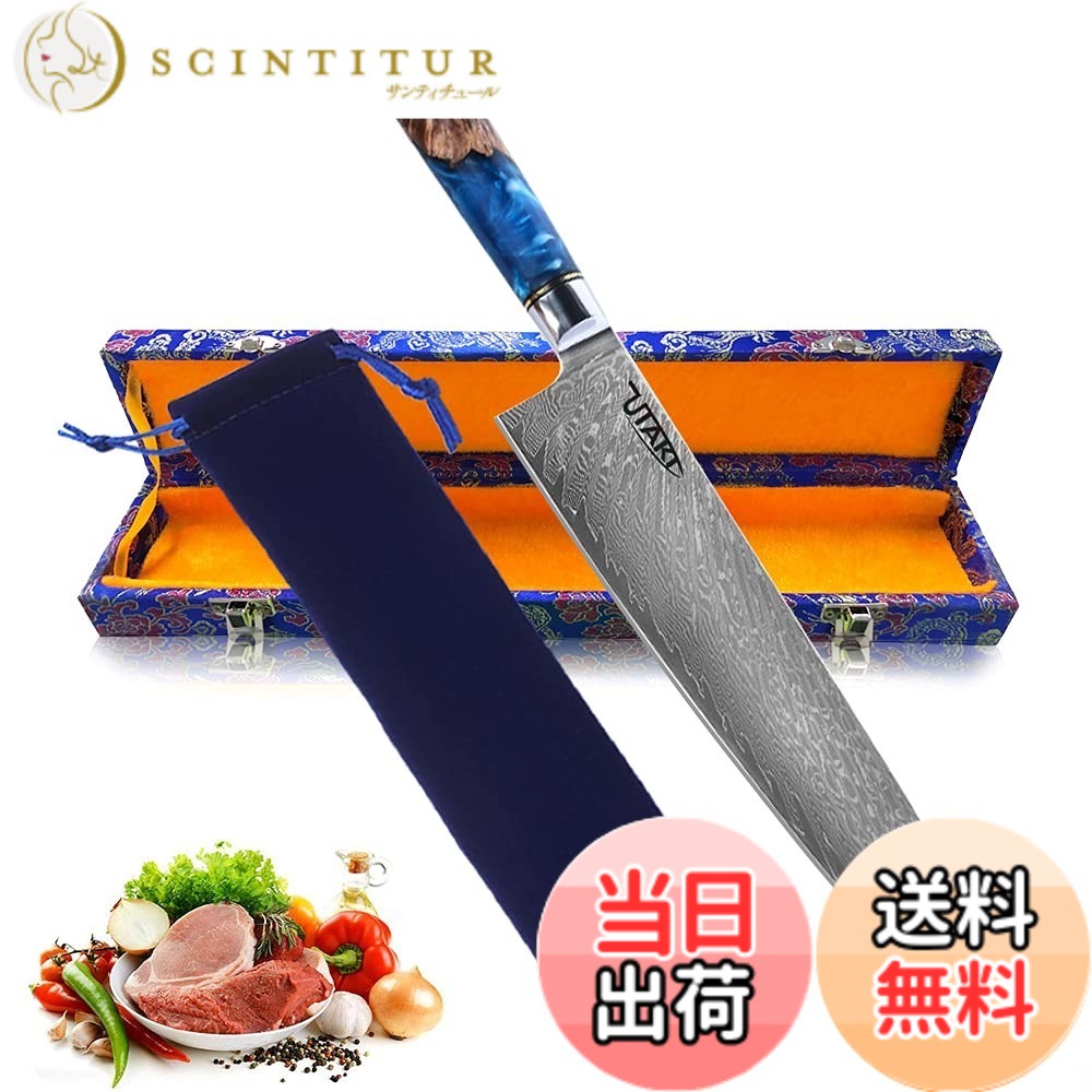 【送料無料】Utaki 牛刀 肉切り包丁 ダマスカス V金10号 刃渡り240mm 万能包丁 よく切れる 料理 ステンレス 美しい高級67層ダマスカス包丁 (sdd083Y)