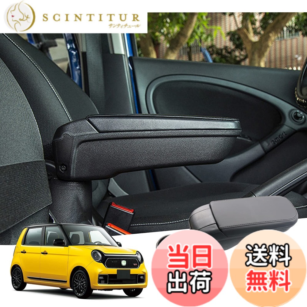 【送料無料】【GAFAT】HONDA N-ONE ホンダ エヌワン 2代目 JG3型 JG4型 2020+ 専用 フロントアームレスト 外付コンソールボックス 内装パーツ アームレスト 肘置き ドレスアップ 小物入れ ABS材質製 収納ボックス ドリンクホルダー付き 多機能