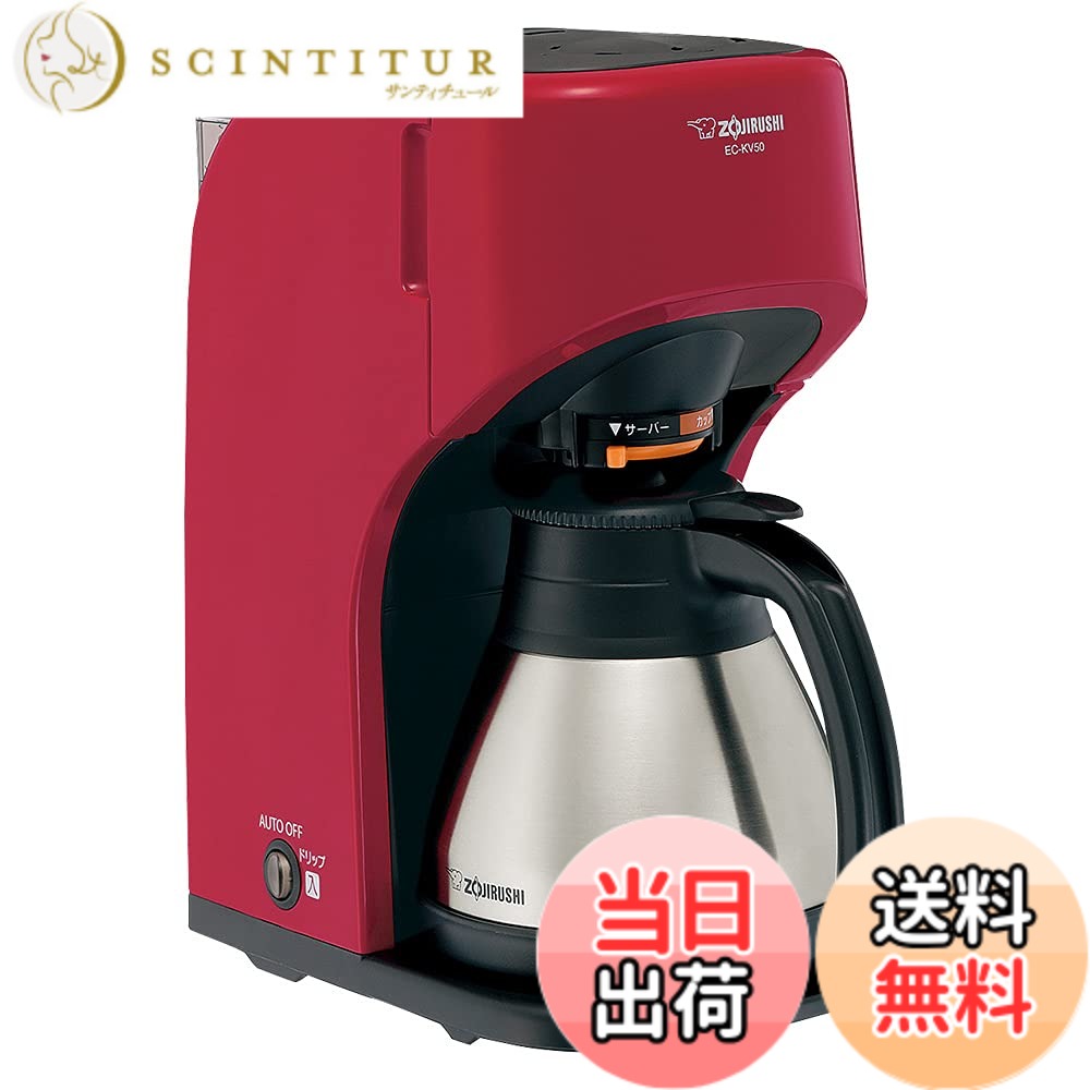 【送料無料】象印マホービン コーヒーメーカー 5杯用 レッド EC-KV50-RA