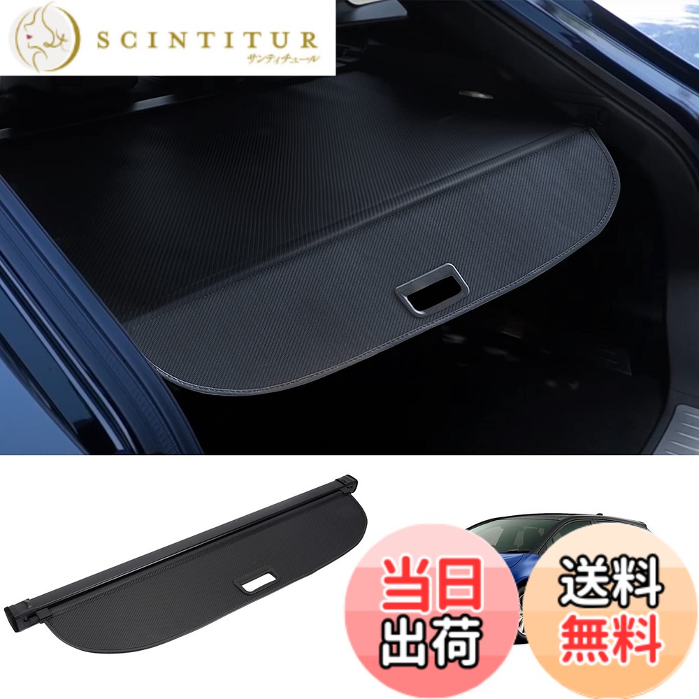 【送料無料】BUYFULL 新型 カローラツーリング トノカバー ロールシェード プライバシー保護 盗難防止 上質な車内空間に 防水 取っ手あり Corolla Touring 2019年9月~ (カーボン調レザー)