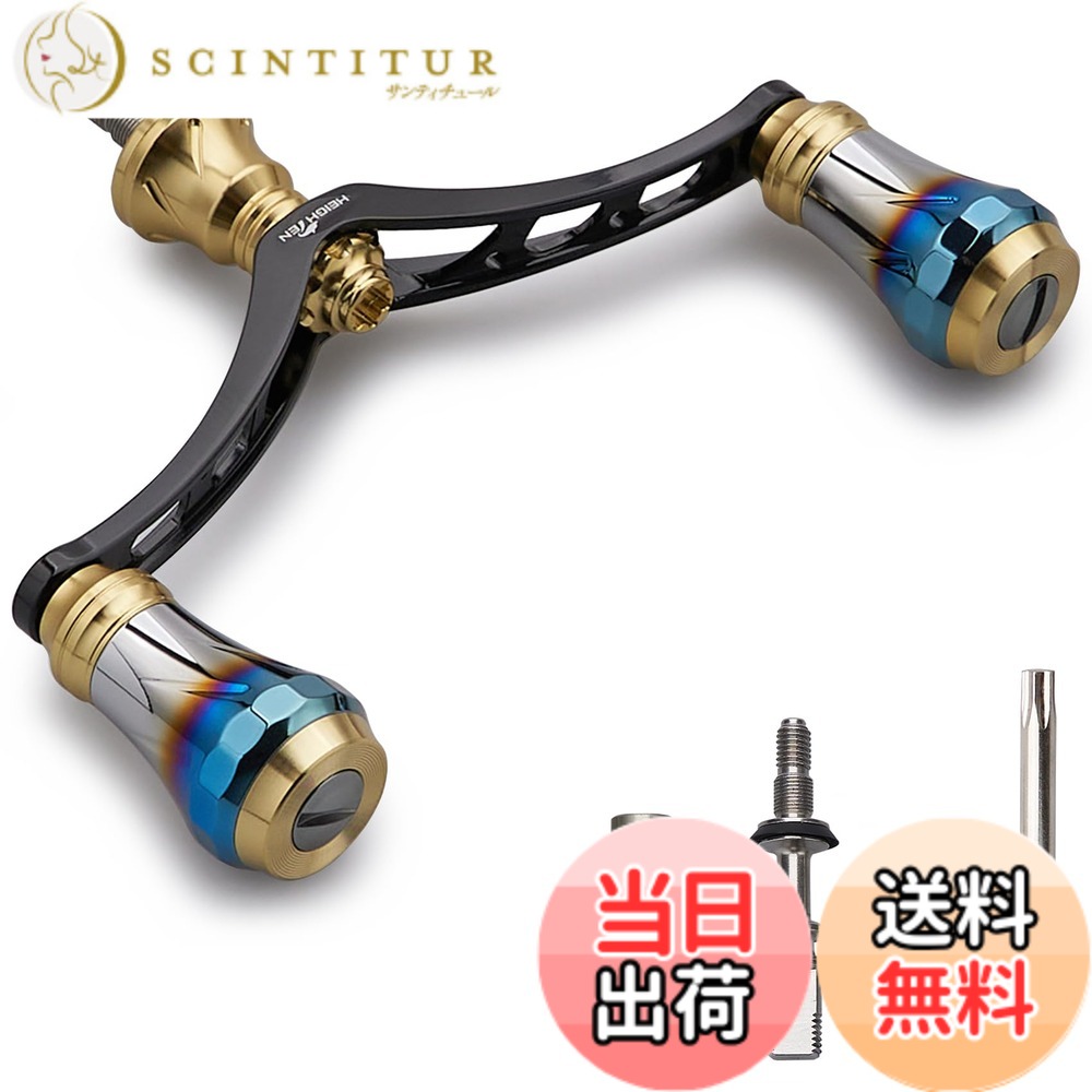 【送料無料】HEIGHTEN V3.0 80/98mm リール ハンドル 航空アルミ製 シマノ ダイワ 通用 スピニングリール 用 Arch Aurora (ゴールド(ノブ)&ブラック(ハンドル), 98mm)