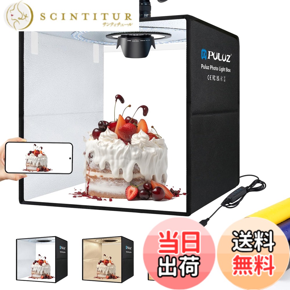 【送料無料】PULUZ 【 40cm 】3つの色温度、撮影ボックス 、写真用ライトボックス 撮影ブース撮影ボックス ポータブルフォトスタジオライトボックス 折りたたみ式フォトボックス、柔らかい照明布と12色の背景、調整可能な白/ソフト/暖かい照明を備えています
