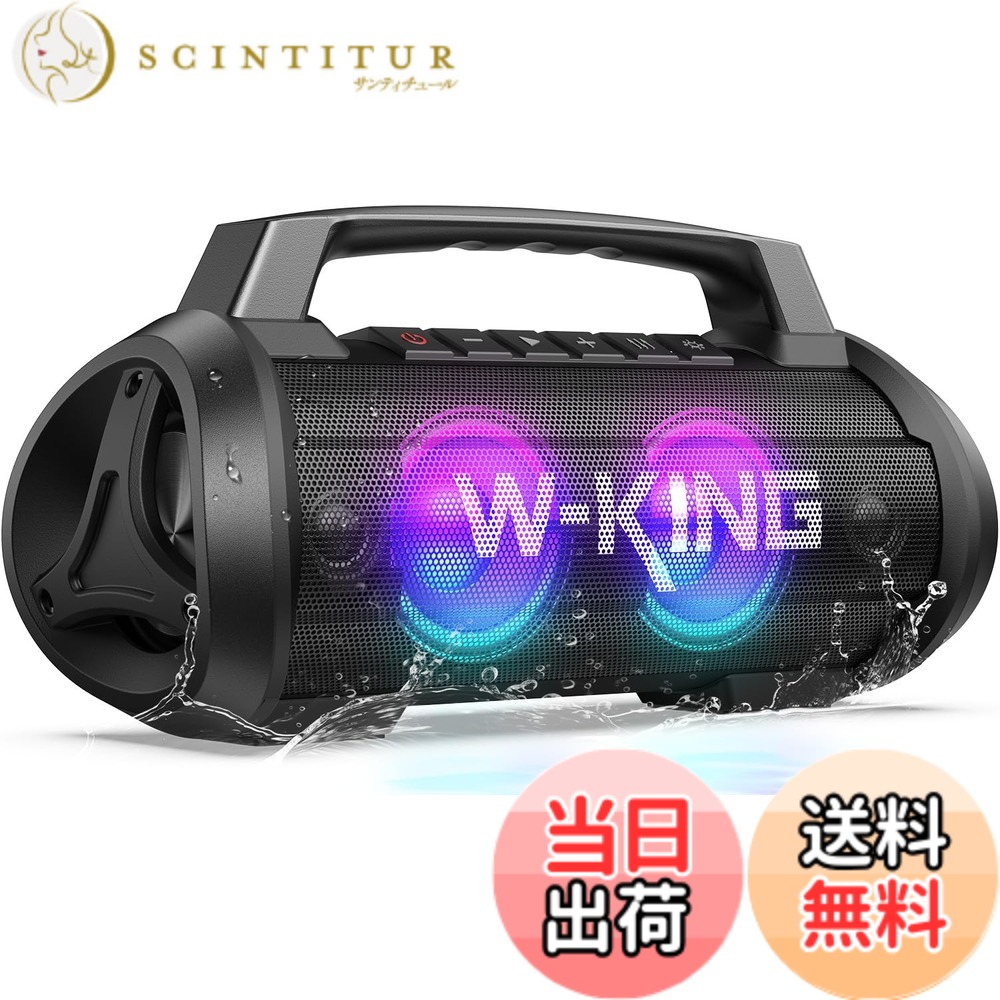【貨物輸送無料】70W（120Wまっ盛り）金棒引き bluetooth、IPX6雨合羽 防塵 無線電話 金棒引き 大音の大きさ、W-KING 携帯型金棒引き ステレオ【寄りあい点火装置、マイクロホン界面、42第四次元年代順の継続生まれ変わり、強化因子された低音部(イコライザー)、2台ありの実輪っか/力強さ預金金融機関、Bluetooth 5