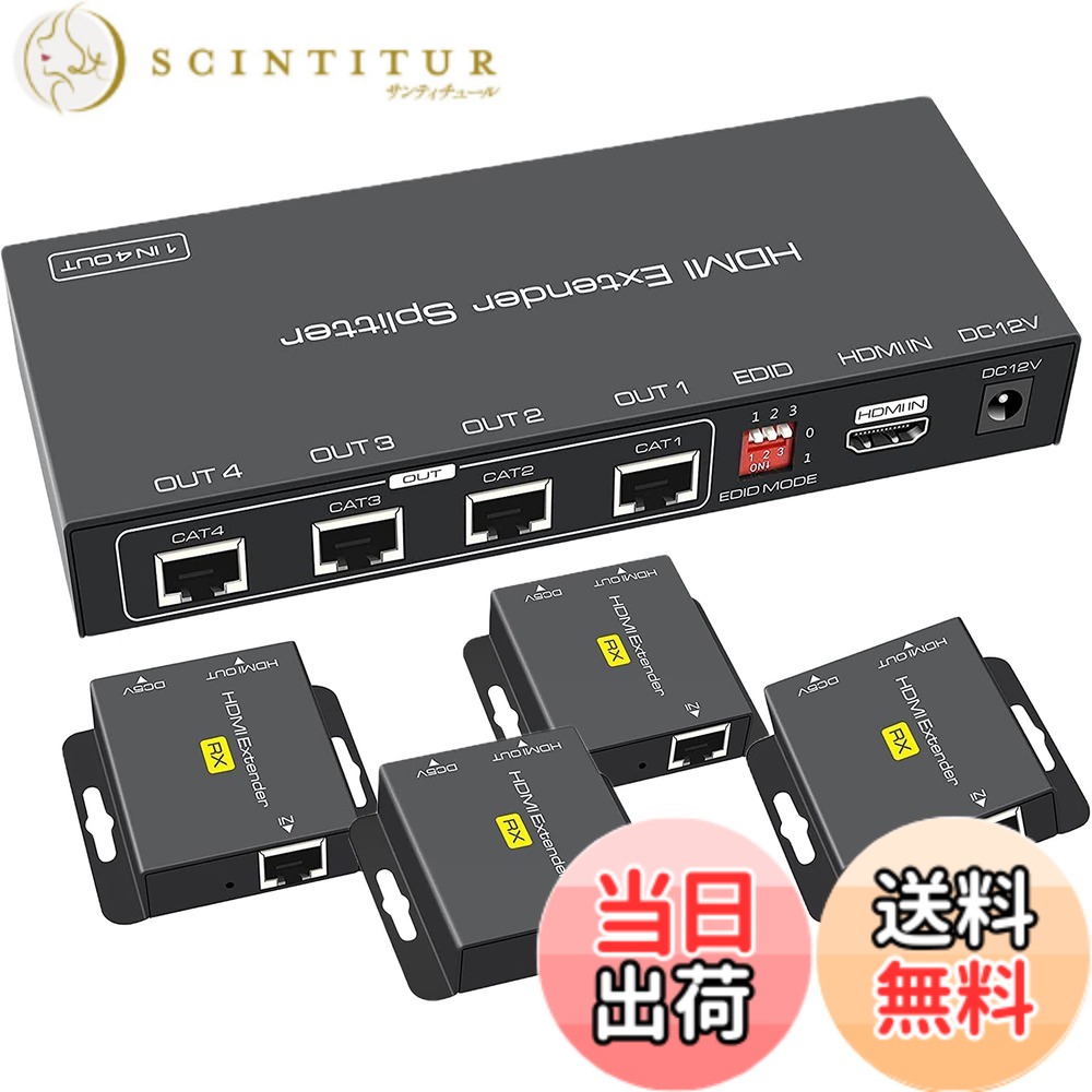 【貨物輸送無料】【4有線ローカルエリアネットワーク 斉しく最終生産物】HDMI 分かち合う エクステンダー EX714 50Mまで 押しひろげる器 Splitter Extender CAT6 押しひろげる HDMI RJ45 エクステンダー 押しひろげる 分かち合う器 1080P 押しひろげる機 CAT6 7 相応う TX 4RX 送受信機仕掛ける 多見せびらかす 斉しく見せびらかす