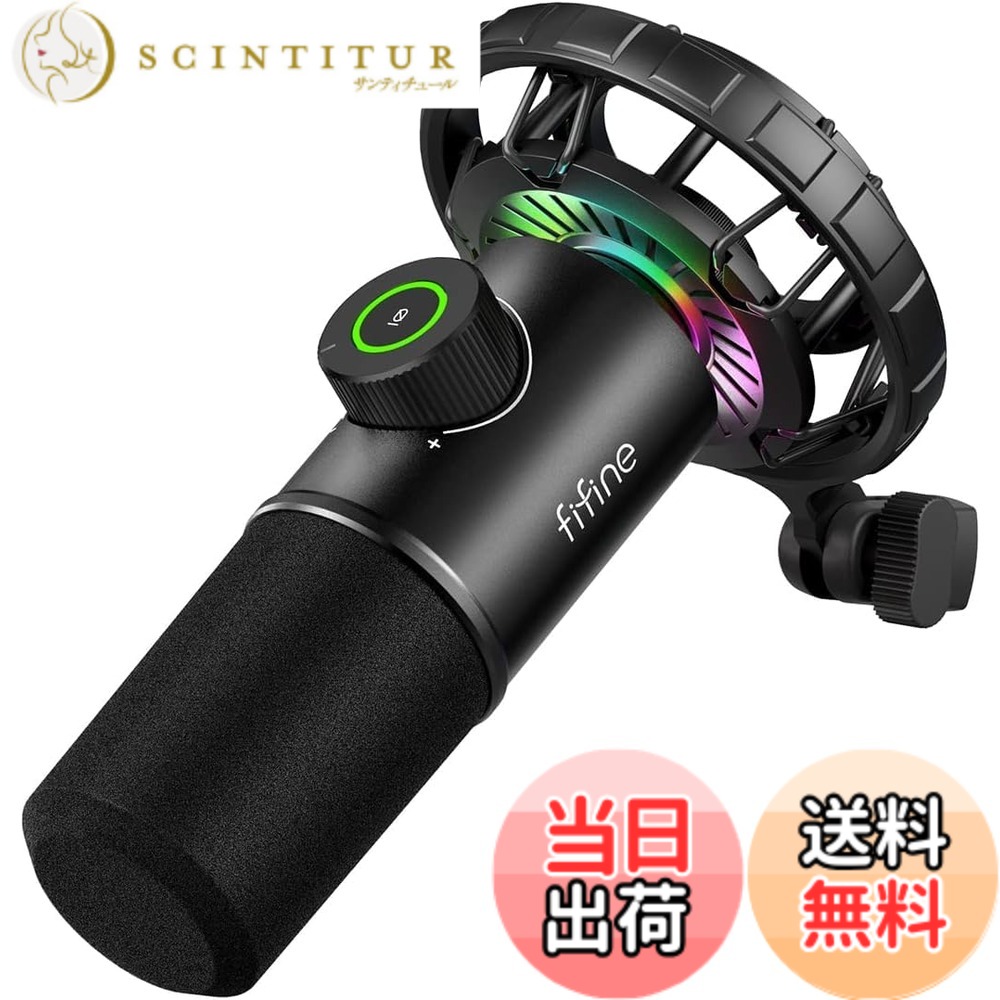 【貨物輸送無料】FIFINE USB ダイナミックマイク マイコンマイクロホン プレステマイク むき出し指向性 イヤ電話機最終生産物端子あり ゲーミングRGB書き込み ワンタッチミュート YouTube Skype Discord Zoom 吹き込み 競り合い実況 ボイズチャット ライブ持参 ポッドキャスト テレ細工物 USB C-