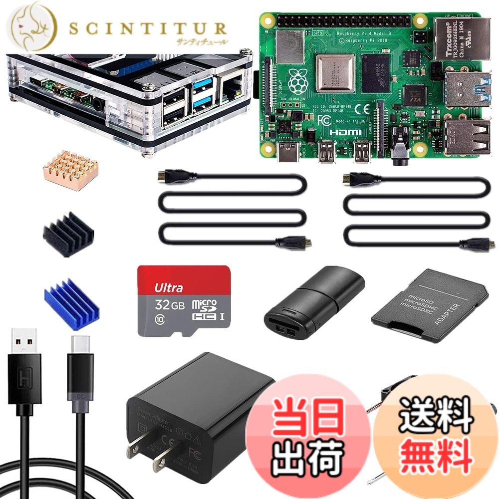 【貨物輸送無料】Raspberry Pi 4（8GB技適見澄ます付き添い人）/ 32GB記憶装置歌留多/ 5V 3A USB-Type-C ワット数アダプタ/2つの固定ディスク OUT有線テレビ伝達ルート/1つ9層容れもの/冷やかす気違い/参ヒートシンク/１番ウッド/メモリカードリーダ