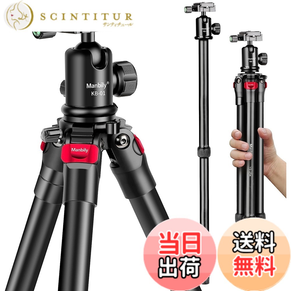 【送料無料】Manbily カメラ三脚 一脚可変式 全高159cm 4段 コンパクト 収納袋付き 超軽量 360&deg;自由ボール雲台付き 中軸反転 マクロ撮影 クイックリリース トラベル三脚 耐荷重10kg スマホクリップ付き ビデオ/一眼レフカメラ/デジタルカメラ/スマホに対応(YS-254)｜サンティチュール