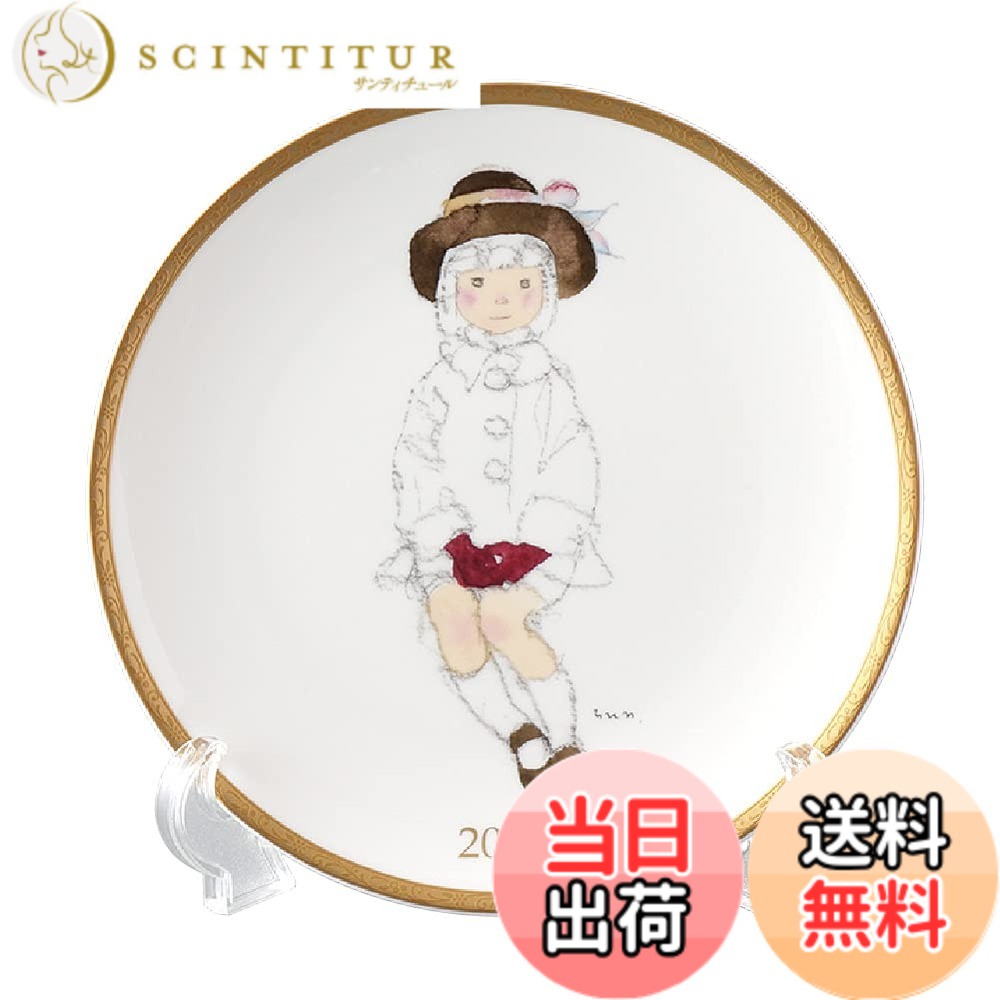 【貨物輸送無料】NARUMI(ナルミ) 2022年イヤーズプレート いわさきちひろ こげ赤銅色のかぶり笠の御姉さん 径21糎 今めかしい 愛くるしげ 日本製 差し上げ物箱入り口・入口 52430-21325