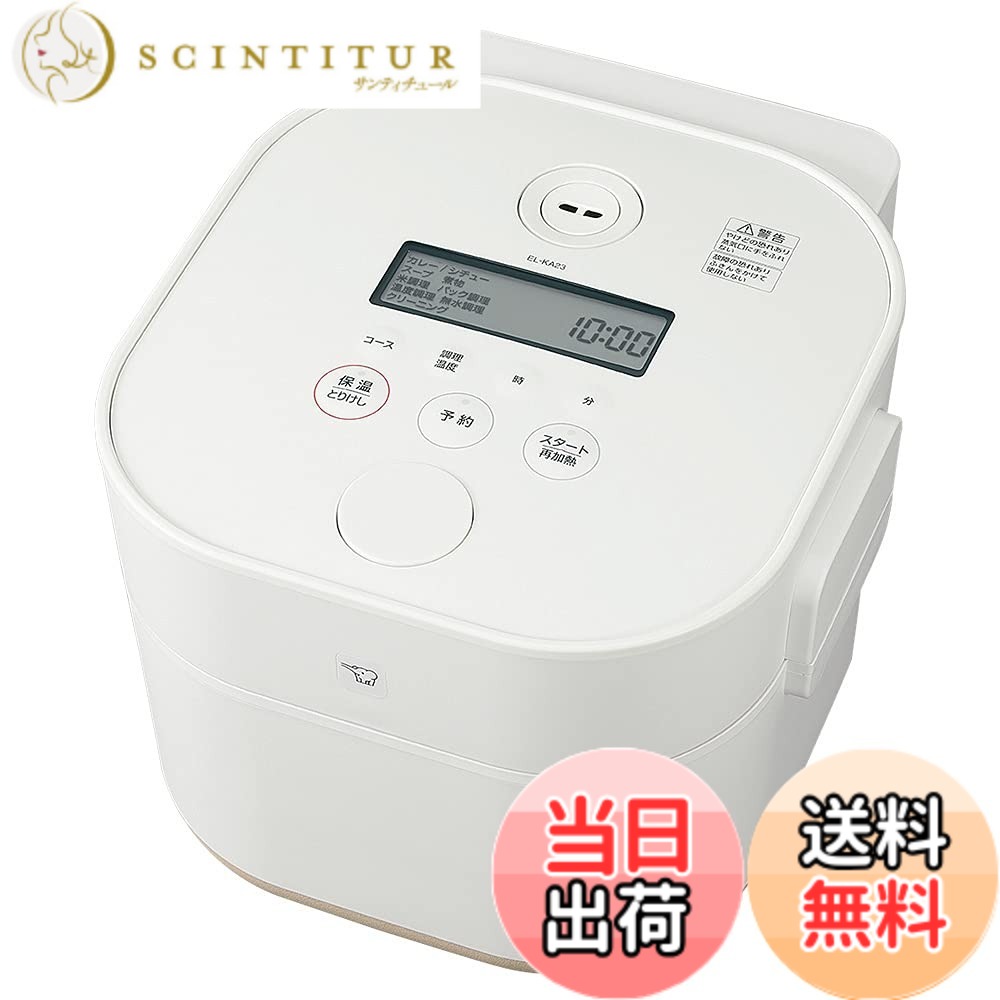 【送料無料】象印マホービン 自動調理なべ STAN. ホワイト EL-KA23-WA