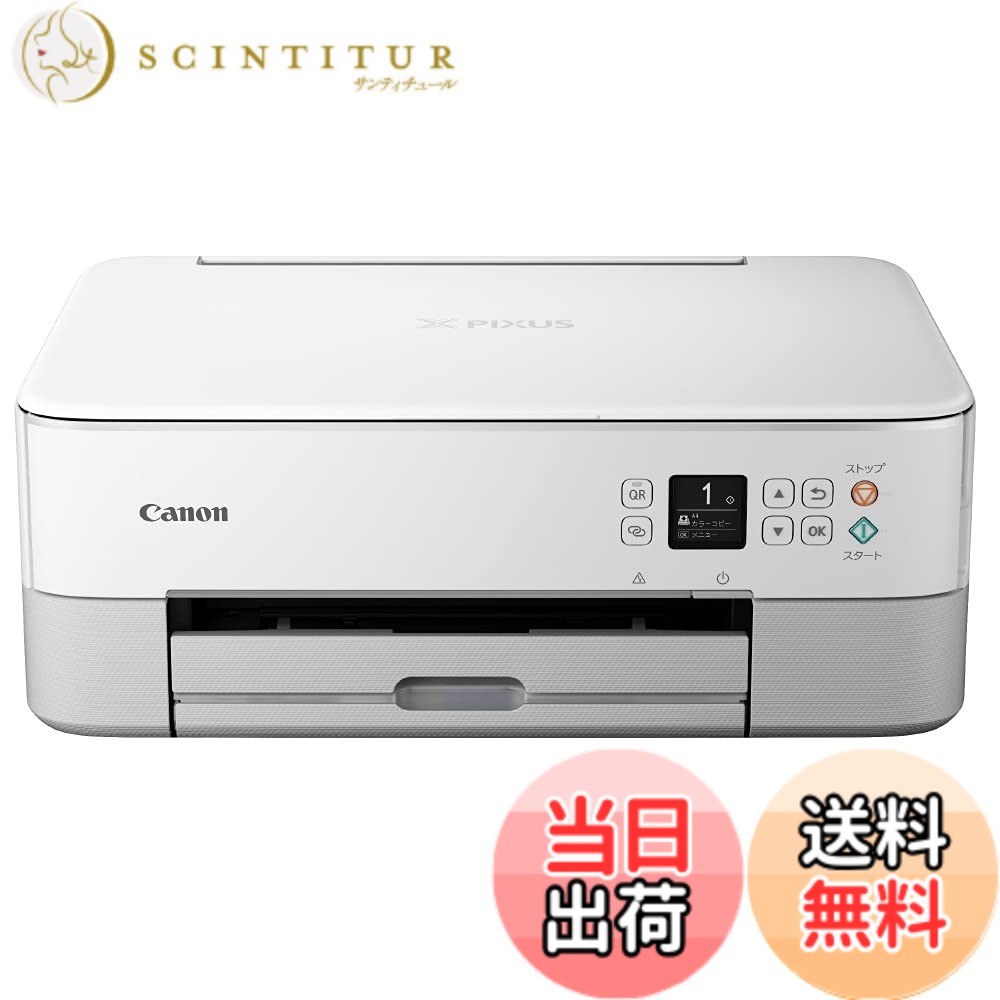 【送料無料】キヤノン Canon プリンター A4インクジェット複合機 PIXUS TS5430 ホワイト 2021年モデル テレワーク向け 4色・一体型・対応インクBC-360/361シリーズ