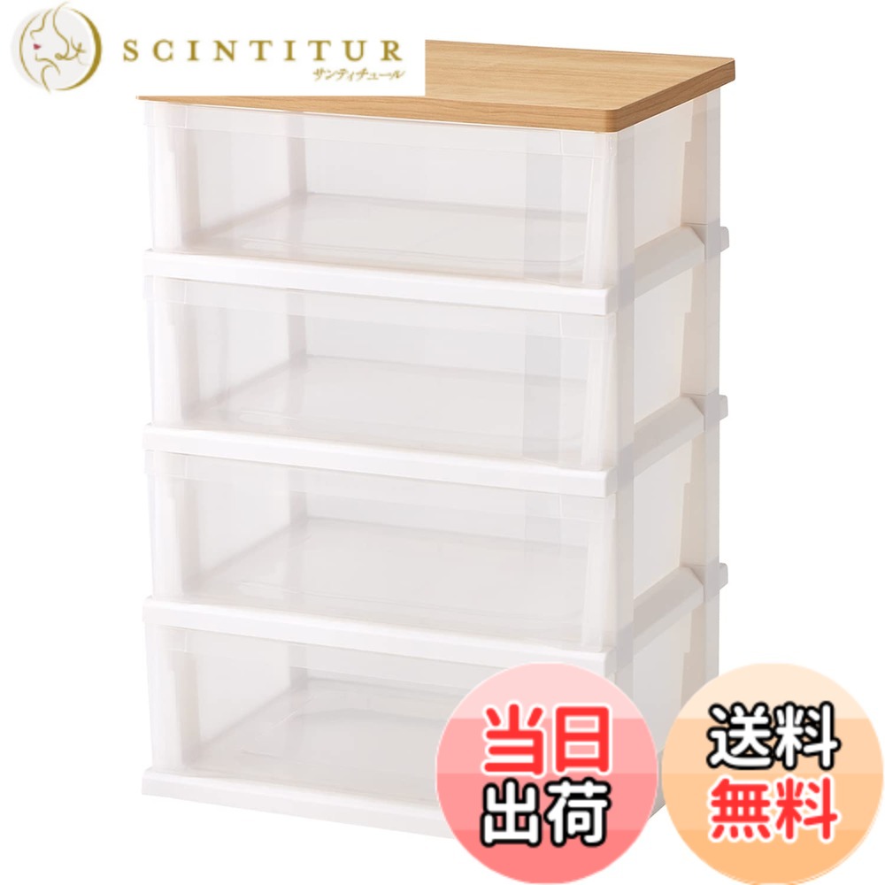 【送料無料】天馬(Tenma) お部屋に馴染む木製天板付きの衣装ケース 日本製 簡単組立 木製天板ストッカー4段 簡易キャスター付きで移動がラクラクなチェスト 収納ケース 引き出し【簡単組立】【幅55x奥行40x高さ79cm】