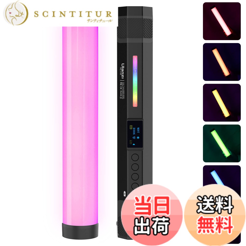 【送料無料】VIJIM 新版 Ulanzi LED 360°RGBビデオ バーライト 撮影用 ビデオカメラ用棒型 2600mAh Type-C充電式 2500-9000K調光可能な マグネット搭載 照明 高輝度LED YouTube/Tiktok/生放送/自撮り等に適用 日本語説明書付き 5,988円