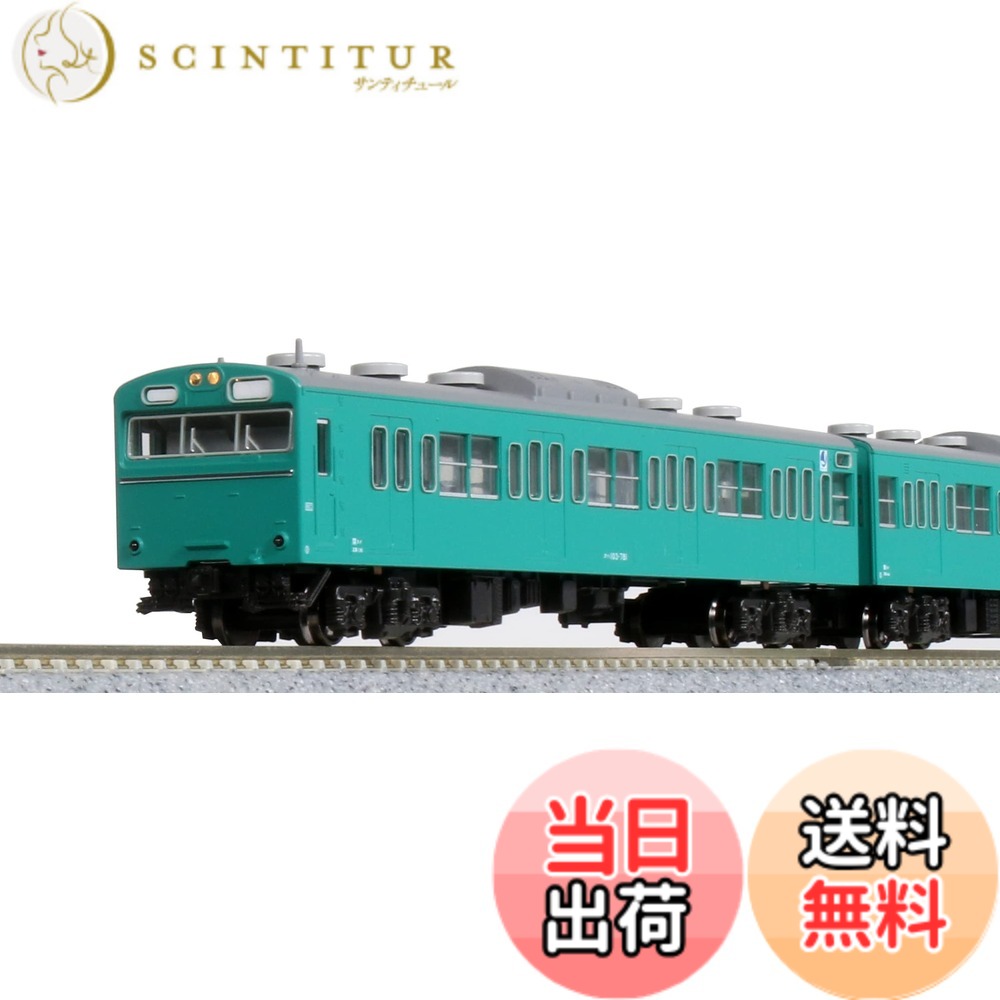 【送料無料】カトー(KATO) Nゲージ 103系 エメラルドグリーン 4両セット 10-1743E 鉄道模型 電車