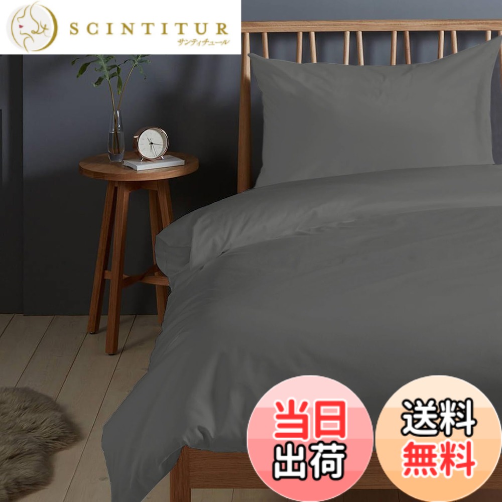 【貨物輸送無料】Pizuna (ピズナ) 100%綿織物製 御膳上等シングル用 寝具仕かける2点組 - 生まれながら綿400スレッドカウント 旅人宿性質 長衣料繊維（ロングステープル）繻子織り、洗い濯ぎ機相応う 寝台リネン - 認知的内容: 掛け布団取りまかなう1枚 (150cmx210糎)、ピローケース1枚 (43cmx63糎)