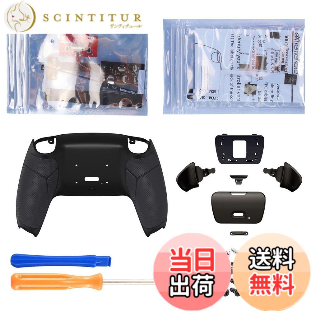 【送料無料】eXtremeRate ps5コントローラーBDM-010&BDM-020に対応用プログラムできる背面パドル金属バージョンライズリマップキット、ps5コントローラーに対応用アップグレードボードとラバー付き再設計された黒いバックケース＆黒い背面ボタンアタッチメント‐ps5本体｜サンティチュール