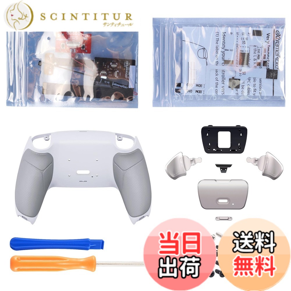【送料無料】eXtremeRate ps5コントローラーBDM-010&BDM-020に対応用プログラムできる背面パドル金属バージョンライズリマップキット、ps5コントローラーに対応用アップグレードボードとラバー付き再設計された白いバックケース＆シルバー背面ボタンアタッチメント‐ps5｜サンティチュール