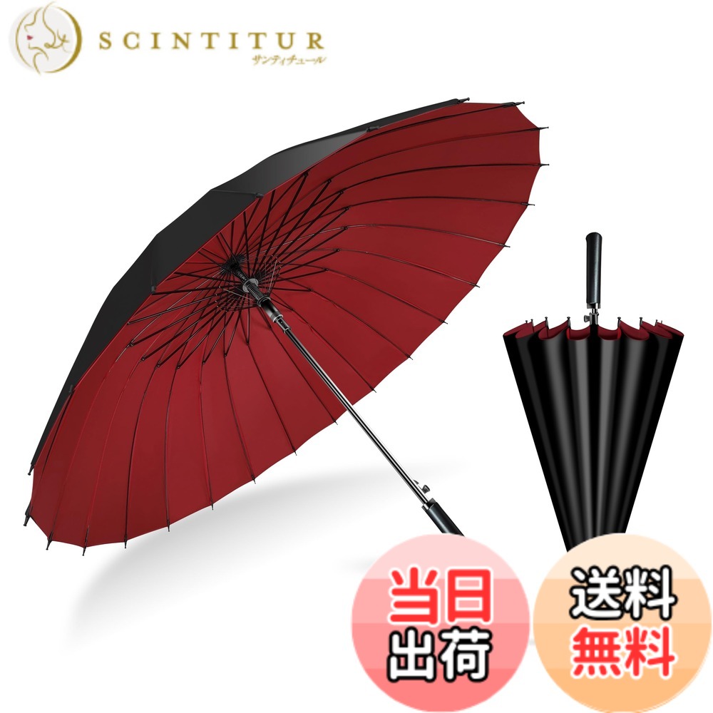 【送料無料】Dlin 傘 メンズ 長傘 24本骨 耐強風傘 革製手元 210t二重傘布 高強度グラスファイバーと鋼製骨 大きい 超撥水 梅雨対策 豪雨対策 おしゃれ 男女兼用 大きな傘 ジャンプ傘 晴雨兼用 少し重い（赤） 4,382円