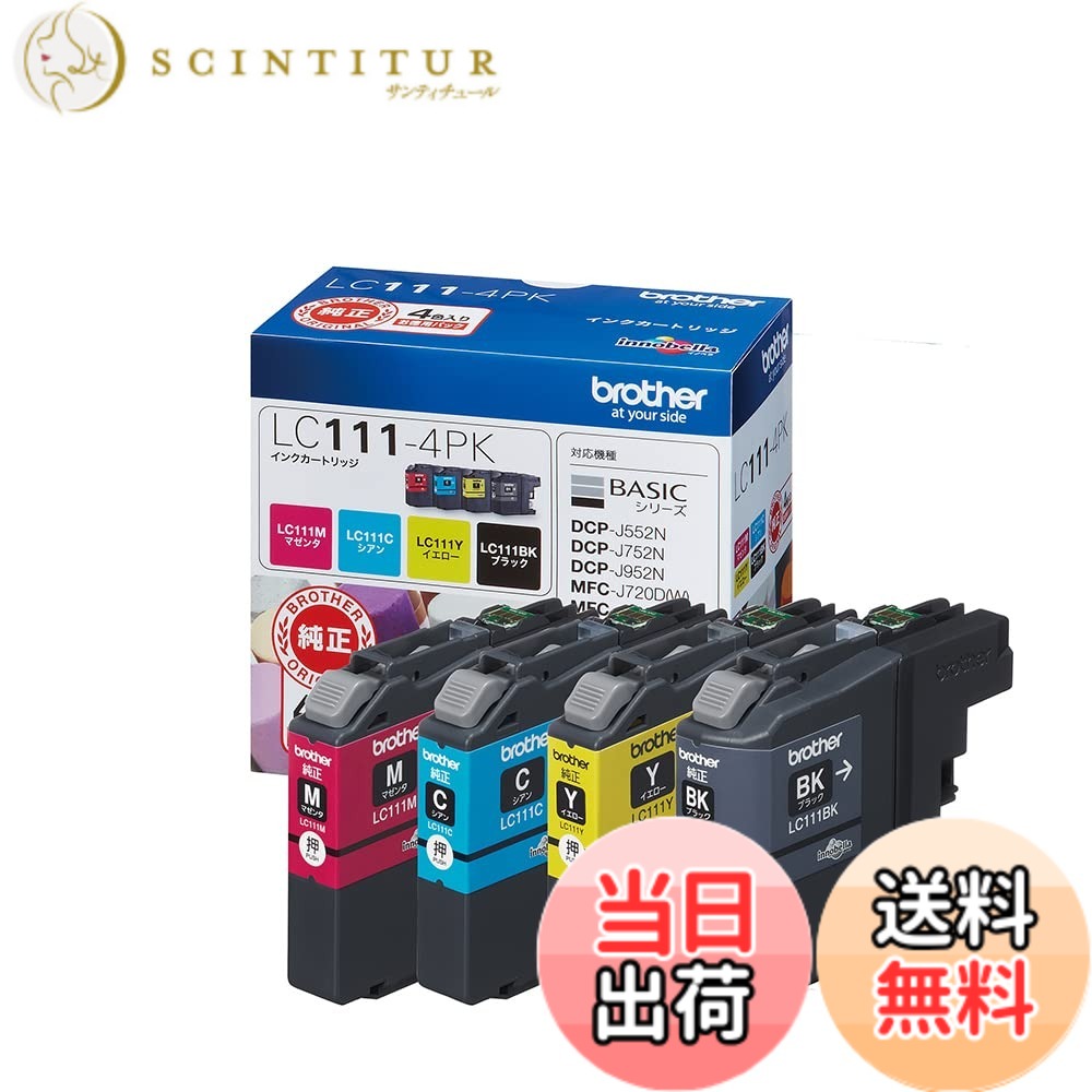 【送料無料】ブラザー工業(Brother Industries)【ブラザー純正】インクカートリッジ4色パック(エコパッケージ) LC111-4PK-E 対応型番:DCP-J957N、DCP-J557N、MFC-J727D/DW 他