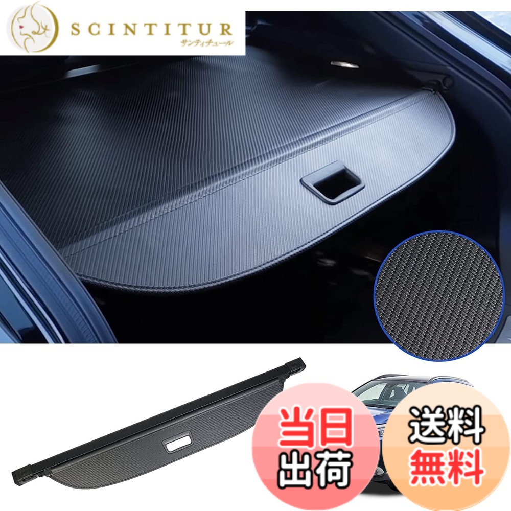【送料無料】BUYFULL 新型 カローラクロス トノカバー ロールシェード プライバシー保護 盗難防止 上質な車内空間に 防水 取っ手あり Corolla Cross 2021年9月~ (カーボン調レザー)