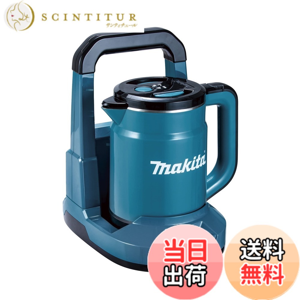 【送料無料】マキタ(Makita) 充電式ケトル 36V バッテリ・充電器別売 KT360DZ 青｜サンティチュール