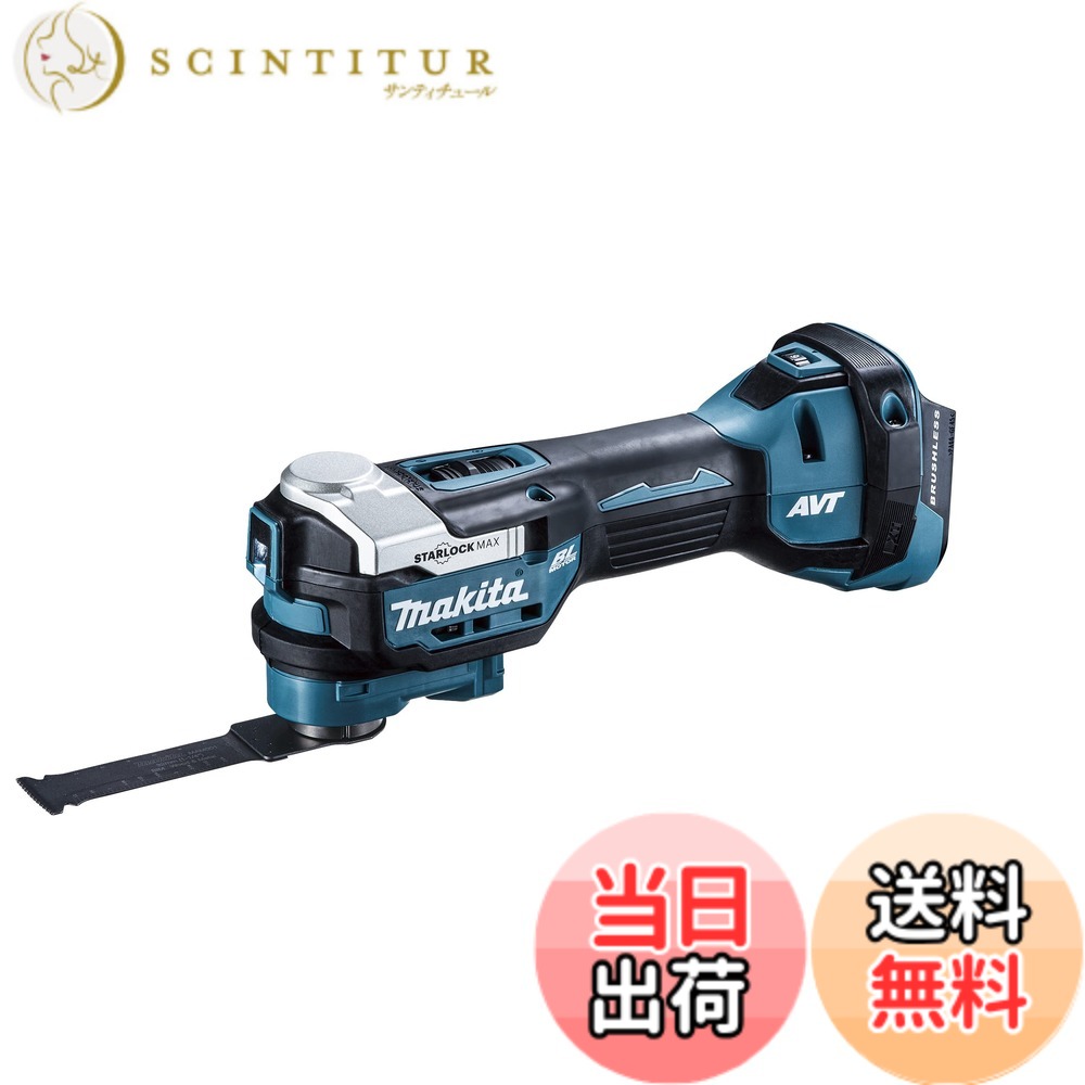 【貨物輸送無料】マキタ(Makita) 申し受ける式マルチ手道具 18V バッテリ・申し受ける器・入れもの別売 TM52DZ 青