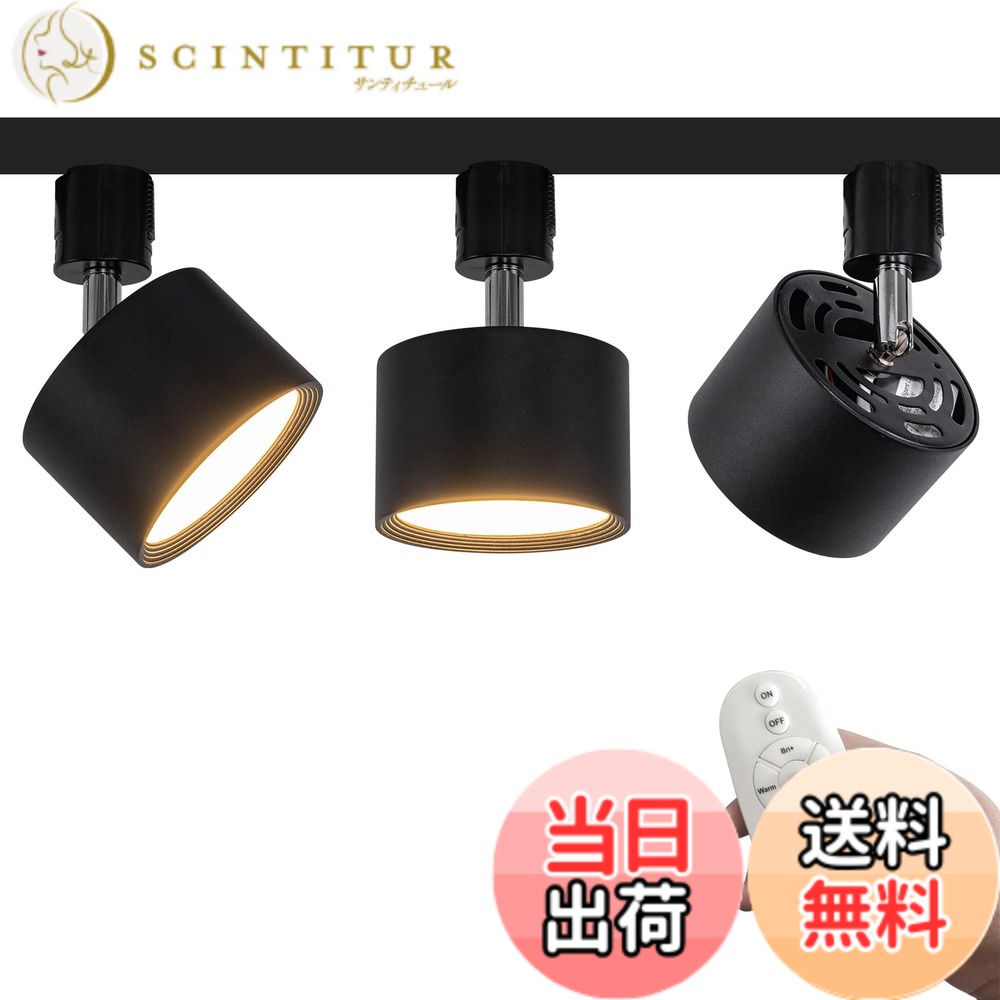 【貨物輸送無料】FSLiving 3個風呂敷き包み LED 9W 落ちこむ点火装置 遠隔操作付き添い人 調光 調色 角度合わせる可 LED ライティングレールライト LED内蔵 注目の的 ライティングレール点火装置 上昇限度 昼御飯 リビング用 黒いこと