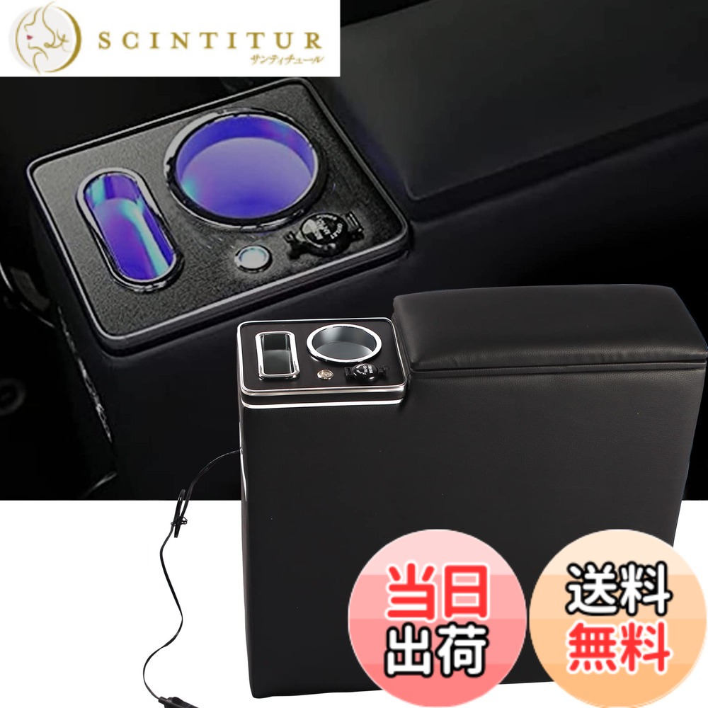 【送料無料】VEHSUN 【改善品】コンソールボックス 車 アームレスト トヨタ ルーミー トール タンク適用 ジャスティー 900系 前後期 専用 スマートコンソール ROOMY THOR TANK JUSTY 適用 肘置き LED付き USBポート 多機能 収納便利 汎用|サンティチュール