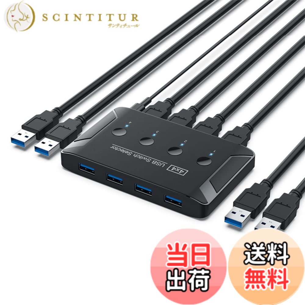 【貨物輸送無料】NFHK KVM USB3.0スイッチセレクターキーボードマウススキャナープリンター用の4つのデバイスを分かちあうする4界面パソコン