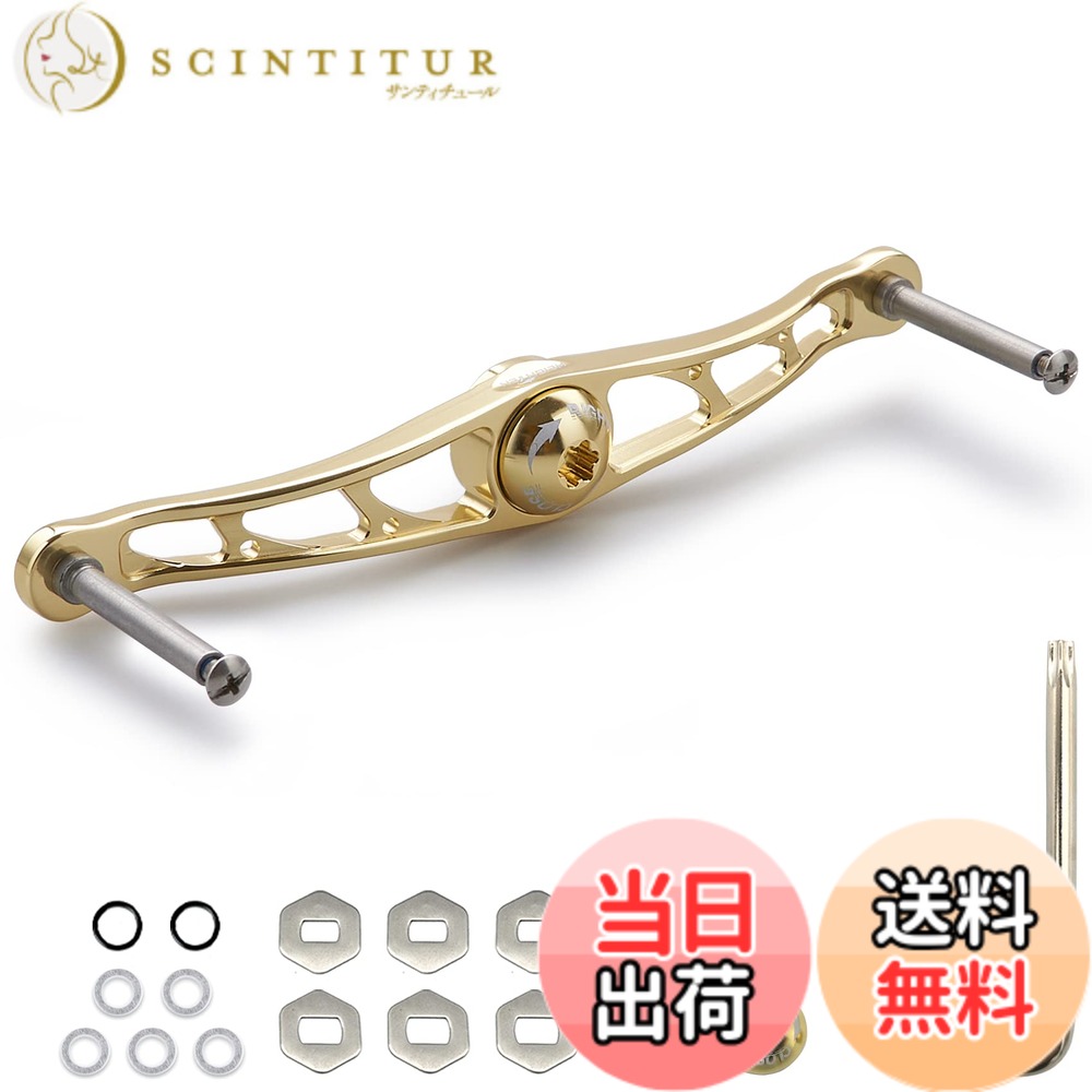 【送料無料】HEIGHTEN 88/90/105/115/120/130mm ベイト リール ハンドル(ノブ無し) 70航空アルミ製 シマノ ダイワ アブかルシア通用 ベイトリール 用 (ゴールド, 115mm) (HT02203)