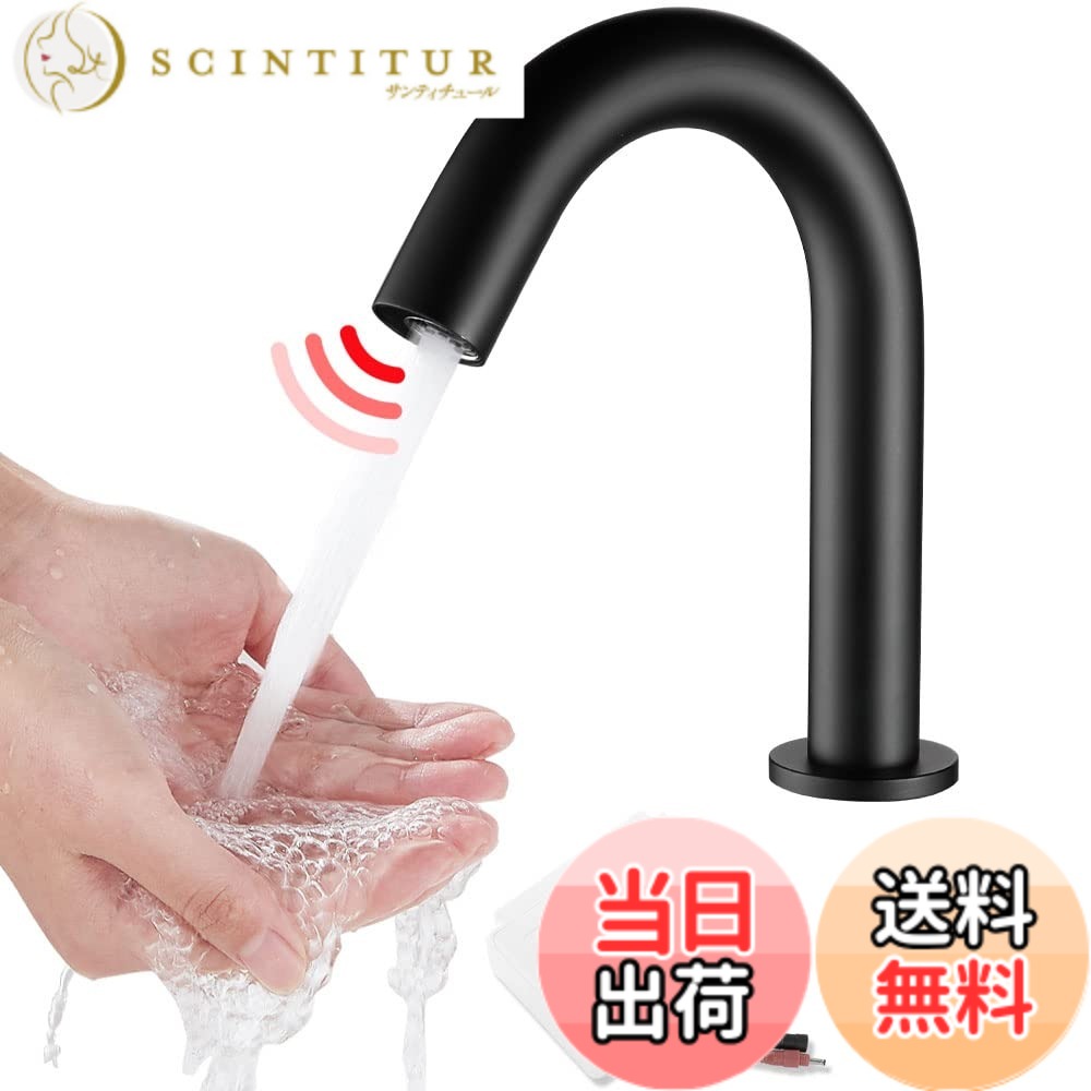 【貨物輸送無料】Maynosi 洗面水道の栓 自動小銃水栓 検知器水栓 洗面用水道の栓 洗面台用 自動小銃赤外線さがし当てる 蓄電池式（蓄電池を含まなく）単水栓 共有の空間的関係で 身寄りでの当て嵌める 標準尺度のG1/2繋ぎ合わせる導管付き添い人 飾り気の無い作りつける 黒 (ショートハイトタイプ)