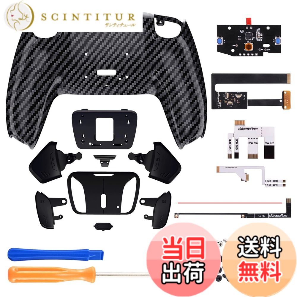 【送料無料】eXtremeRate ps5コントローラーBDM-010&BDM-020に対応用プログラムできる背面パドルパターン柄プラスティック製RISE4リマップキット、ps5コントローラーに対応用アップグレードボードと再設計されたバックケース＆背面ボタン4つ‐ps5本体ではない【グラファ