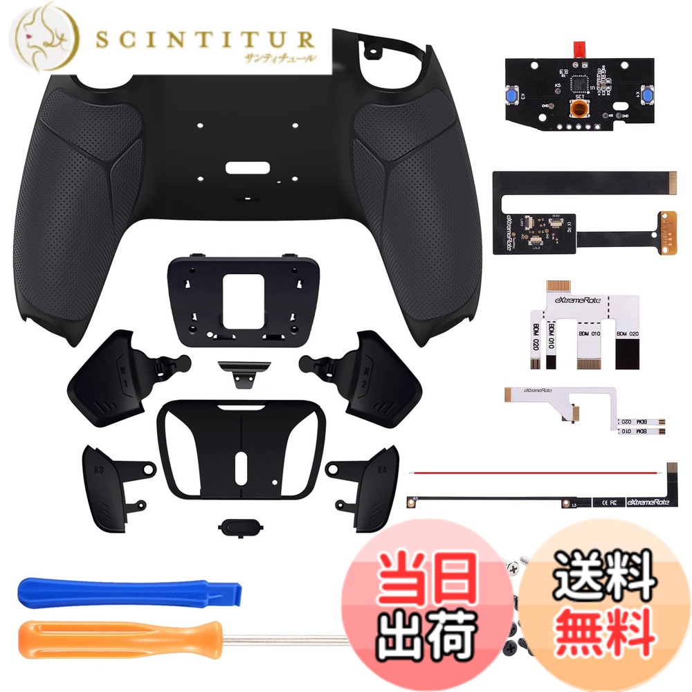 【送料無料】eXtremeRate ps5コントローラーBDM-010&BDM-020に対応用プログラムできる背面パドルプラスティック製RISE4リマップキット、ps5コントローラーに対応用アップグレードボードと黒いラバーグリップ付き再設計されたバックケース＆4つの黒い背面ボタン‐ps5本体