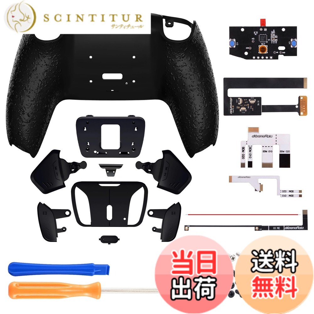 【送料無料】eXtremeRate ps5コントローラーBDM-010&BDM-020に対応用プログラムできる背面パドルプラスティック製RISE4リマップキット、ps5コントローラーに対応用アップグレードボードと再設計されたテクスチャードバックケース＆背面ボタン4つ‐ps5本体ではない【ブラ