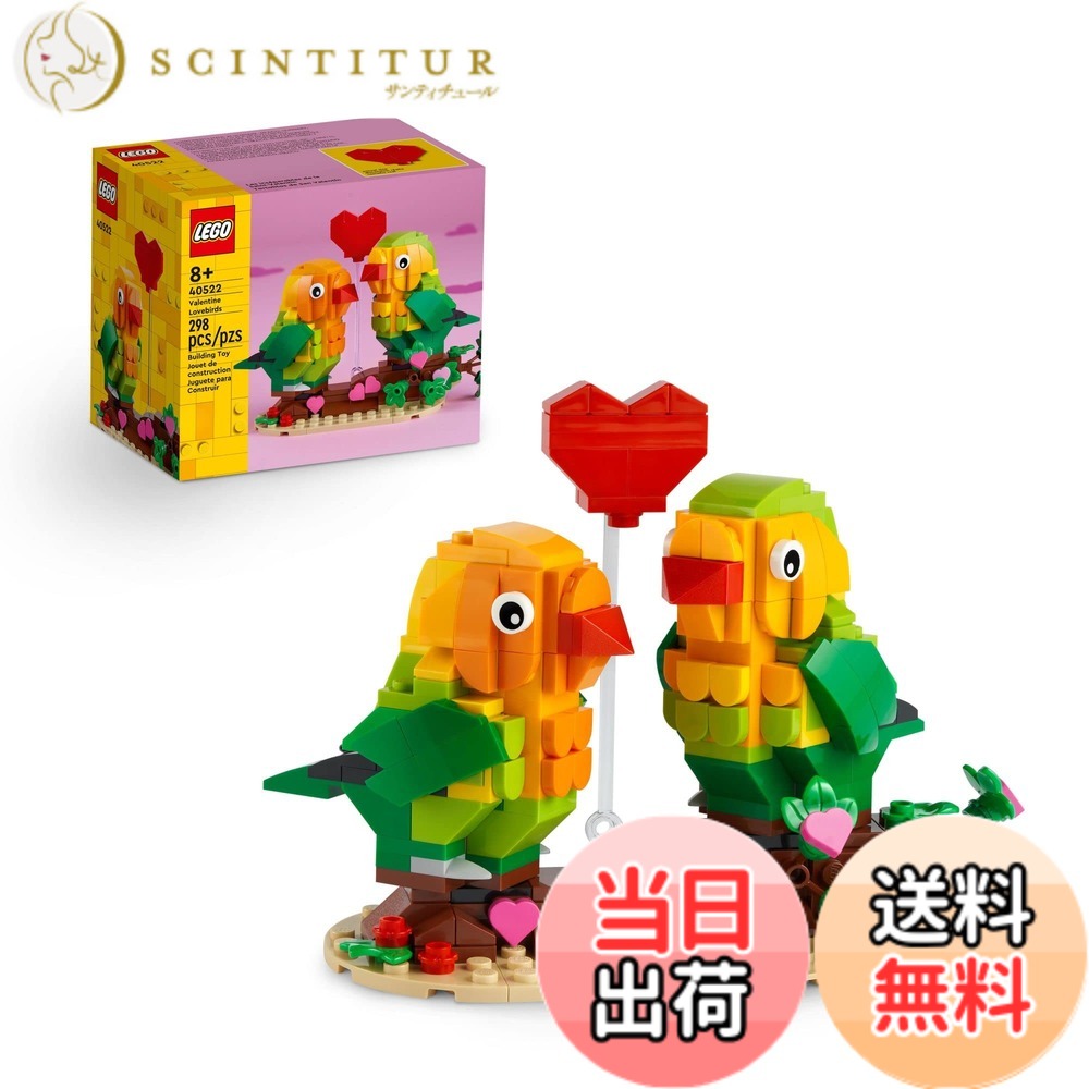 【貨物輸送無料】レゴ（LEGO) バレンタイン 優しいこと鳥類 40522