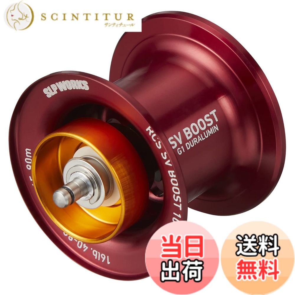 【送料無料】ダイワslpワークス(Daiwa Slp Works) RCSB SV BOOST 1000 G1 レッド
