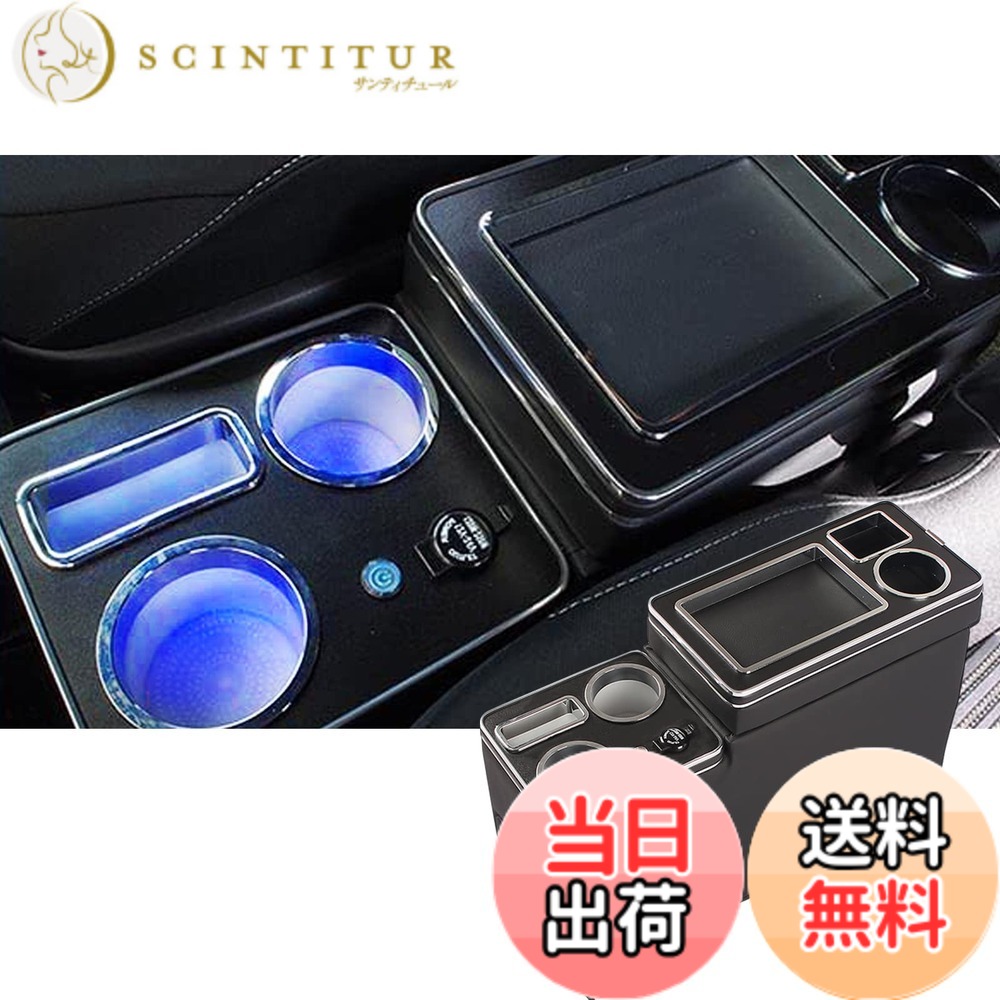 【送料無料】YESHMA コンソールボックス 車 VOXY アームレスト トヨタ適用 ヴォクシー ステップワゴン(10年-）適用 センターコンソールボックス ノア エスティマ ウィッシュ適用 スマートコンソール エスクァイア適用 NOAH 適用 LED付き USBポート 収納便利 汎用｜サンティチュール