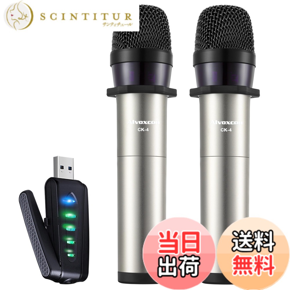 【送料無料】Alvoxcon ワイヤレスマイク USB ハンドヘルド型 UHF 無線 コンデンサーマイク | スピーカー/パソコン/Android対応 | ZOOM会議 モニタリング 録音 拡音 配信 コンパクト 日本語説明書付き UM420Pro|サンティチュール