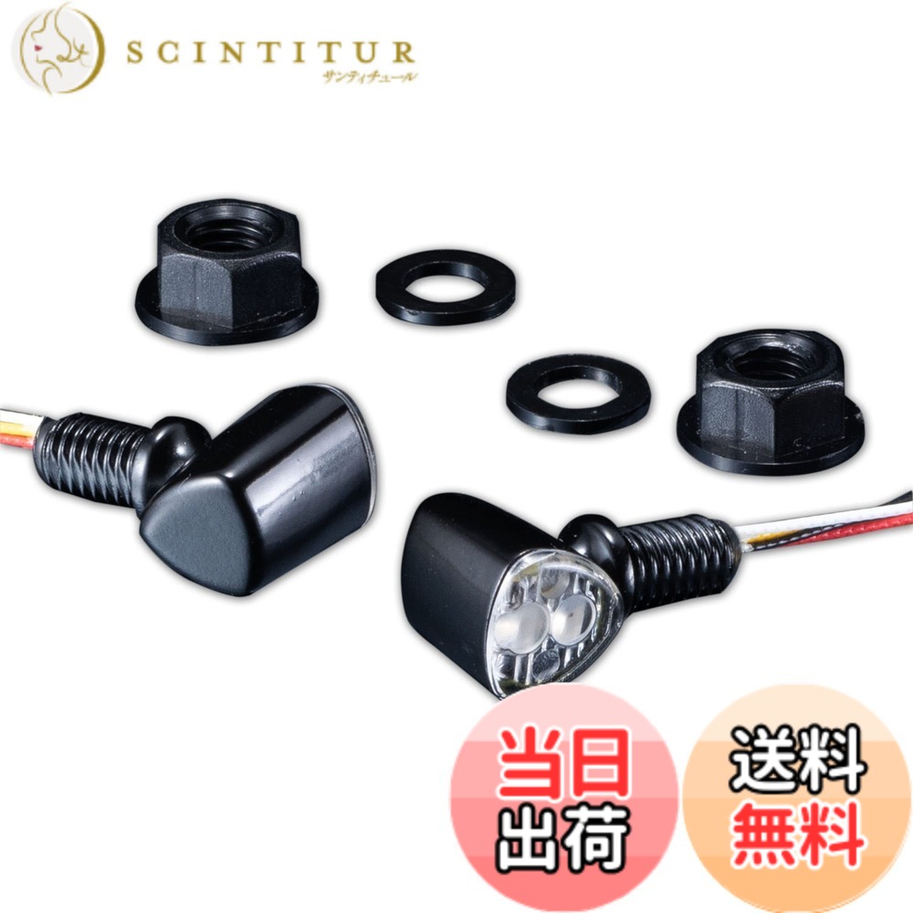 【送料無料】キジマ(Kijima) バイクパーツ Nanoウインカーランプ タイプ2 トライアングルスタイル コンビ 12V2.1W・0.5/1.9W 2個入り アンバー/レッド 219-5200