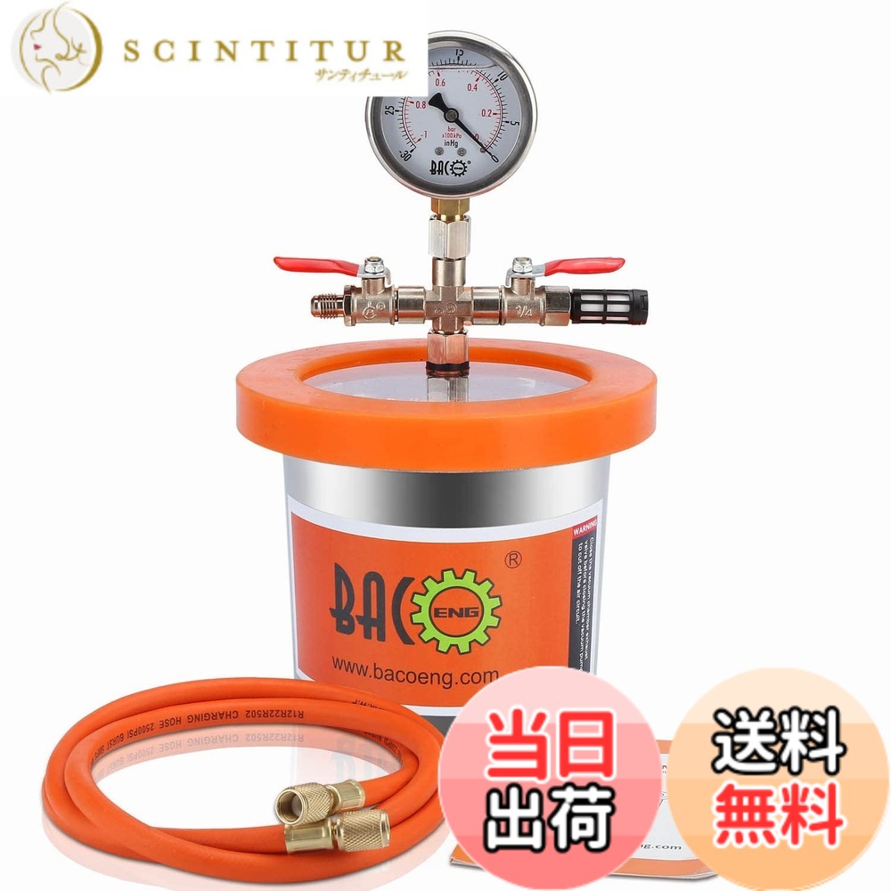 【送料無料】BACOENG 2L 真空チャンバーキットです エポキシ樹脂脱気真空ドラム 真空脱泡器