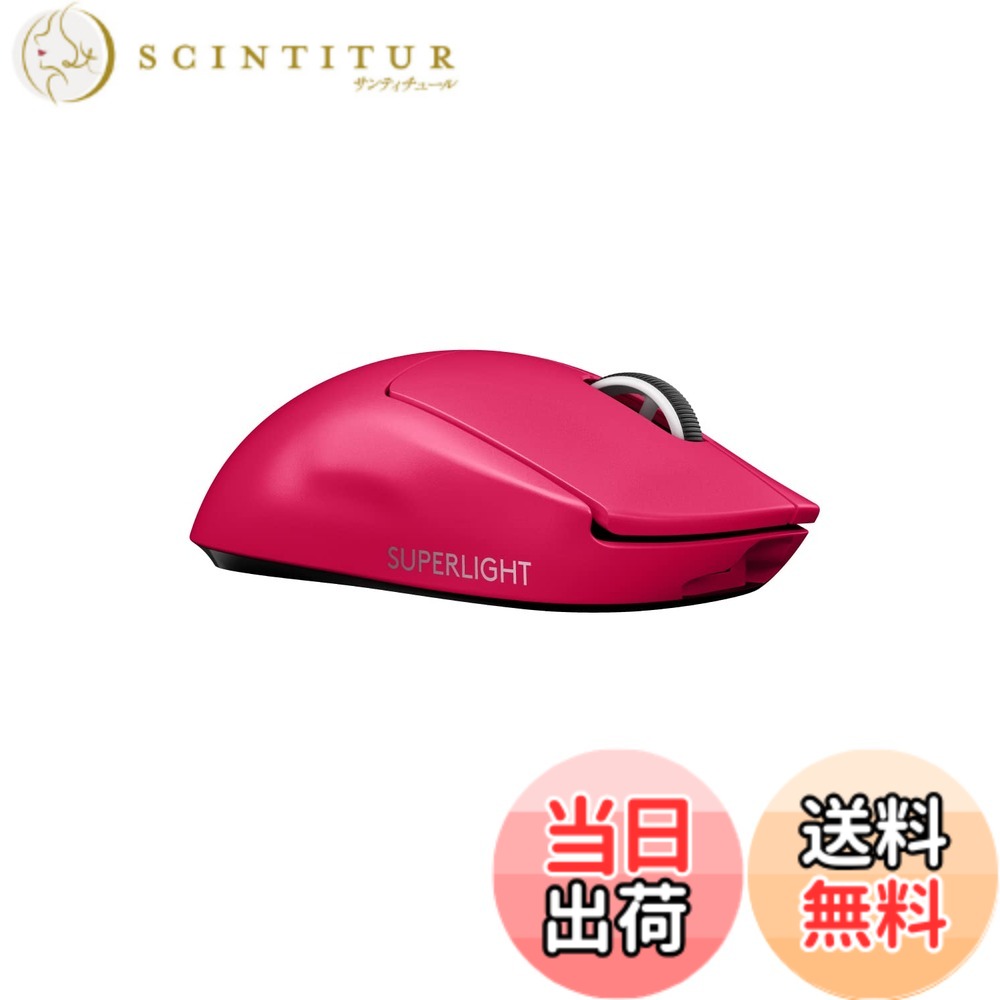 【貨物輸送無料】Logicool G PRO X SUPERLIGHT 無線電話 ゲーミングマウス G-PPD-003WL-MG 軽さ 63g未満 LIGHTSPEED HERO 25K検知器 POWERPLAY 無線電話 申し受ける 相応う ゲーミング 二十日鼠 マゼンタ サクラ色 パソコン windows 国内置き目品