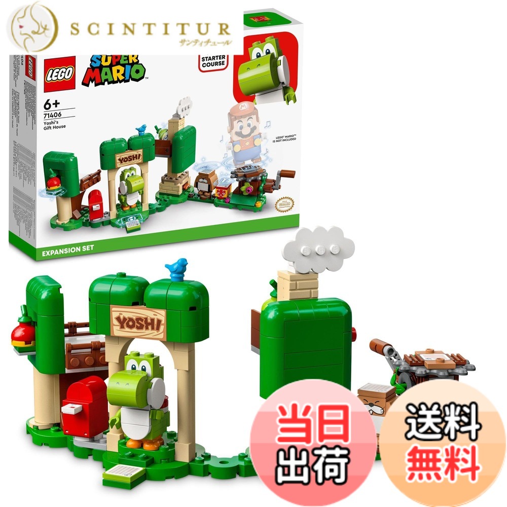 【貨物輸送無料】レゴ(LEGO) 百貨店マリオ ヨッシー と ワクワク おくりもの 立ちはだかる 71406 遊び道具 差しつかえる 差し上げ物 テレビ受像機取り組み お坊っちゃん 御姉さん 6歳以上