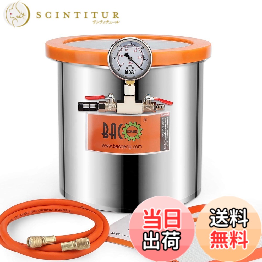 【送料無料】BACOENG 12L 真空ドラム 真空チャンバーキットです エポキシ樹脂脱気 真空脱泡器, 強化ガラス蓋