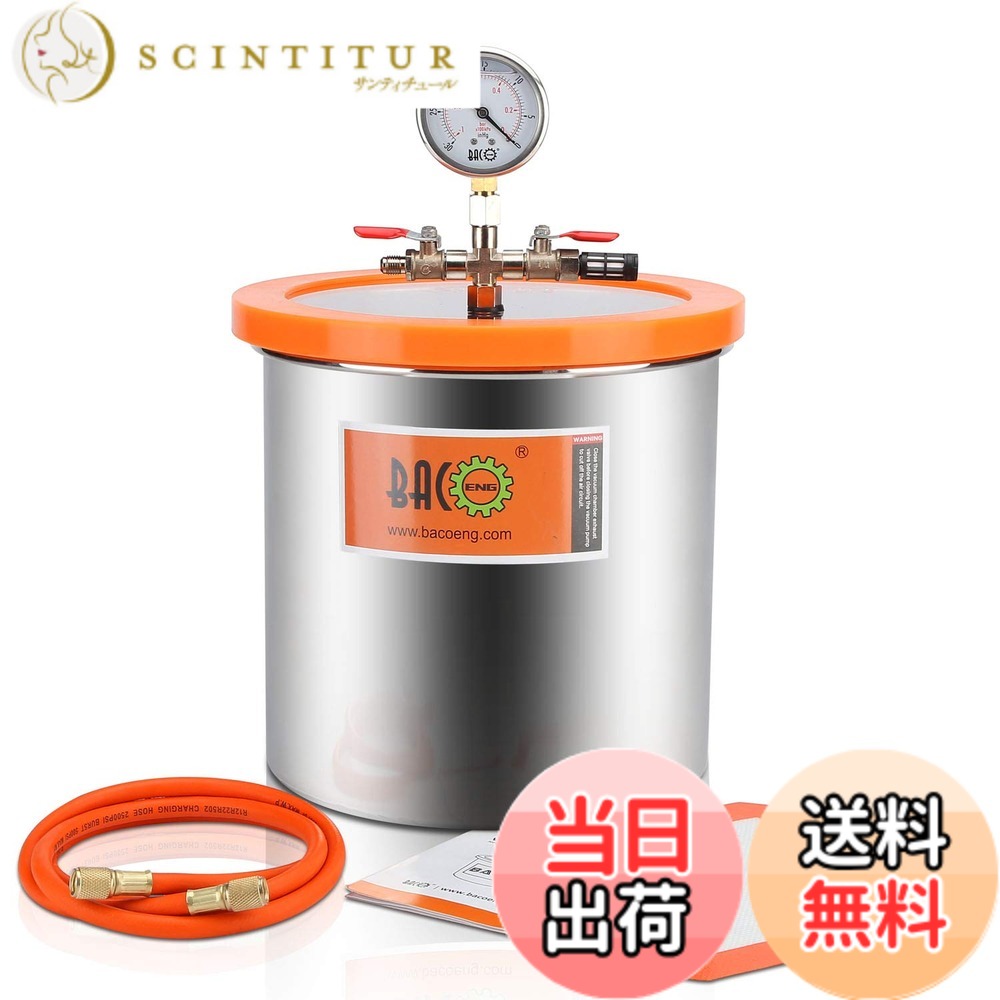 【送料無料】BACOENG 12L 真空チャンバーキットです エポキシ樹脂脱気真空ドラム 真空脱泡器 強化ガラス蓋|サンティチュール